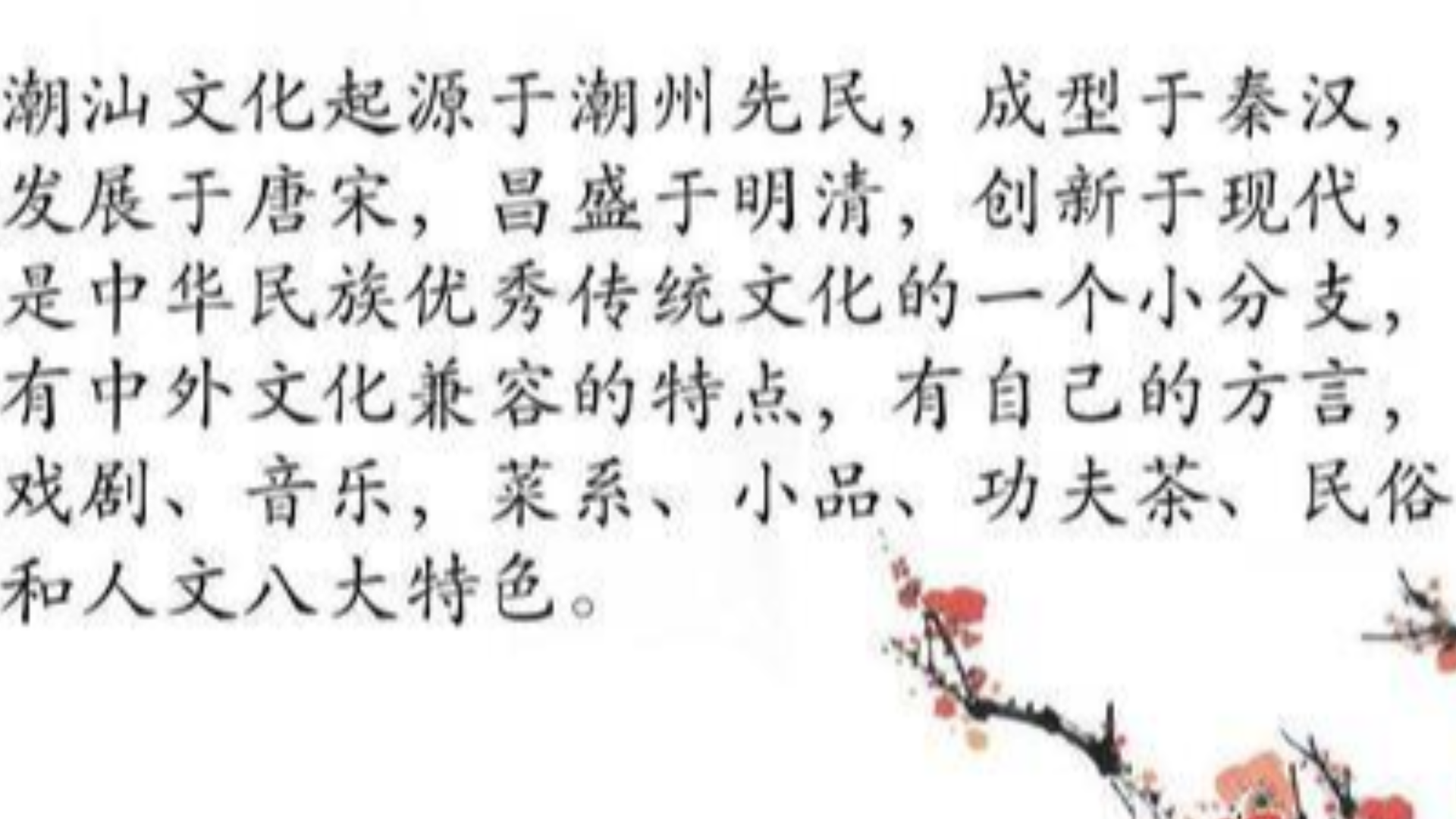 潮汕歌曲:七星伴月